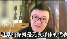 614日：董路和足球报记者李璇的这场骂战表面上是两个足球最新消息的私人恩怨