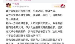 B站百万粉擦边主播互撕大戏背后竟藏残酷金融逻辑