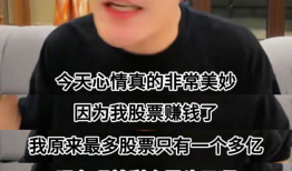 一句线万！假股神万晓飞落网百万网红彻底凉凉