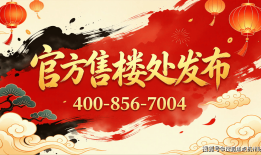 瑞安翠湖滨江售楼处电线 瑞安翠湖滨江官方营销中心地址 - 楼盘详情 - 最新房价户型图周边环境配套容积率交房时间预约看房