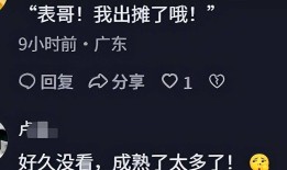 知名网红“表妹李KK“破产!未婚生女后掉粉上百万转行去卖小吃